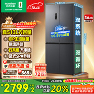 容聲513pro十字門(mén)冰箱IDP主動(dòng)除菌雙系統雙循環(huán)一級能效風(fēng)冷無(wú)霜變頻以舊換新BCD-513WD15FPA國家補貼