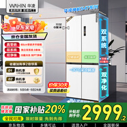 華凌美的出品神機521L十字門(mén)冰箱四開(kāi)門(mén)雙系統雙循環(huán)60cm超薄零嵌入式家用大容量HR-547WUSPZ國家補貼