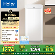 海爾（Haier）波輪洗衣機全自動(dòng) 3KG迷你嬰兒洗衣機 小型內衣褲洗 除菌除螨 換新補貼XQB30-ER57N
