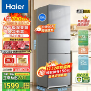 海爾（Haier）冰箱三開(kāi)門(mén)直冷219升/風(fēng)冷無(wú)霜226升變頻一級大容量小型租房三門(mén)家電冰箱以舊換新補貼 226升變頻一級風(fēng)冷無(wú)霜