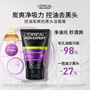 歐萊雅男士專(zhuān)用控油去黑頭潔面乳膏100ml祛痘去角質(zhì)凈毛孔洗面奶護膚品