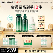 悅詩(shī)風(fēng)吟（innisfree）綠茶水光精華水乳160ml+100ml小綠瓶精華50ml套裝舒緩圣誕節禮物