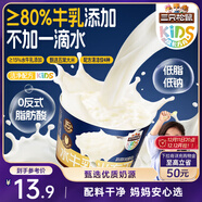 三只松鼠Kids成長(cháng)方舟水牛乳米布丁240g/盒 健康兒童甜品果凍雙皮奶零食品