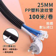 回水塑料波紋管PA尼龍PP阻燃螺紋管穿線(xiàn) 線(xiàn)軟管聚丙烯電線(xiàn) 線(xiàn)線(xiàn) 線(xiàn)束 PP阻燃-AD25/100M