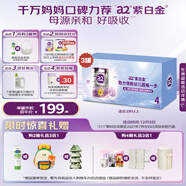 a2奶粉 澳洲紫白金版兒童配方牛奶粉 4段(3歲+)900g*3 京東禮盒