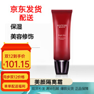 韓菲詩(shī)（HAFEISI） 美顏隔離霜 保濕美容修飾裸妝妝前打底素顏霜 PS霜女50G 隔離乳