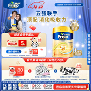 Friso美素佳兒港版金裝?幼兒配方奶粉 3段800g?一歲以上 6HMO 易消化