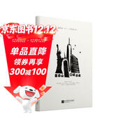 董鼎山口述歷史