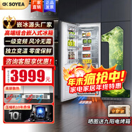 索伊528升全嵌入式雙開(kāi)門(mén)冰箱家用一級能效變頻雙循環(huán)超薄底部散熱嵌入式對開(kāi)門(mén)電冰箱 【K7G單臺全冷藏】306升全嵌款