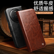 洽利華為mate80pro max手機殼真皮商務(wù)mate70/60/50pro+錢(qián)包磁吸翻蓋保護套pura70插卡支架p60全包防摔 mate80pro max雙磁扣經(jīng)典款棕色