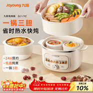 九陽(yáng)（Joyoung）電燉鍋熱水快燉多功能鍋2.8L電燉盅燉湯盅燕窩鍋養生鍋寶寶輔食bb粥迷你煮粥煲湯鍋白瓷GD329Z
