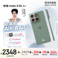 摩托羅拉【張凌赫同款】聯(lián)想moto X70 Air 超輕薄直屏 多面耐摔 強力抗水 5GAI手機 12GB+512GB 青巧