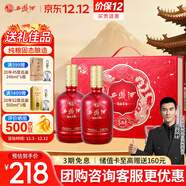 西鳳酒 52度龍鳳吉祥禮盒 500mL*2瓶 呈祥鳳香型白酒 婚慶喜宴送禮