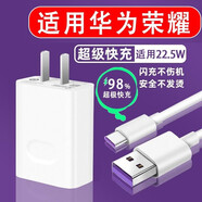 榮耀（HONOR）原裝適配影宇原充電裝華為榮耀麥芒20充電器快充TypeC5A閃充數據 單線(xiàn)快充線(xiàn)1.5米-加長(cháng)合理尺寸
