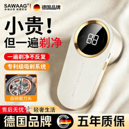 SAWAAG【德國品牌丨去球不傷衣】毛球修剪器不傷衣物干洗店專(zhuān)用充電式剃毛器去球家用電動(dòng)修毛球大功率 奶芙白【數顯款】去球不傷衣 吸剃一體 1刀頭 只剃毛球丨不傷衣丨隨便刮