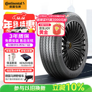 馬牌（Continental）汽車(chē)輪胎 255/50R20 109V XL PCC CS SIL靜音棉輪胎自修補輪胎