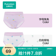 全棉時(shí)代兒童內褲純棉透氣中大童女孩短褲平角褲無(wú)熒光內衣童裝 2件裝 (女童三角)字母兔兔+白底櫻桃 2條 160