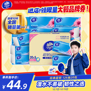 維達（Vinda）抽紙 超韌3層126抽*20包S碼 濕水不易破 衛生紙 紙巾 餐巾紙 整箱