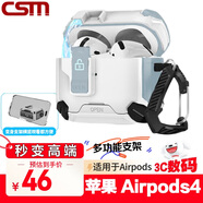 創(chuàng  )思米 適用于A(yíng)irPods四代保護套防摔機甲殼蘋(píng)果四代無(wú)線(xiàn)藍牙耳機套防丟機甲風(fēng)創(chuàng  )意手機支架 藍色