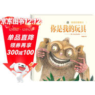 爸爸的愛(ài)很大：你是我的玩具