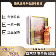 茅臺（MOUTAI）五十年陳釀 茅臺 53度 500ml 09年-12年多庫存隨機發(fā)【名酒鑒真】收藏投資 商務(wù)宴請 走親訪(fǎng)友佳品 2012年 500mL 1瓶 53度茅臺五十年陳釀