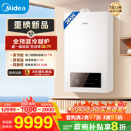 美的（Midea）全預混冷凝超一級能效低噪環(huán)保燃氣壁掛爐天然氣供暖 地暖暖氣片采暖鍋爐熱水器LL1GBQ28-MQGⅠ