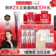 丸美三代小紅筆眼霜 多重勝肽緊致淡紋眼霜30g抗皺淡黑淡紋節日禮物