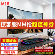 博侖帥高配一體機電腦16核19-27英寸酷睿i7獨顯8G辦公家用電競游戲組裝臺式DIY一體式整機 M18 27曲10核32G內存8G獨顯【大屏游戲】