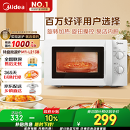 美的（Midea）快捷微波爐 家用小型 360°轉盤(pán)加熱 旋鈕操控 易潔內膽（M1-L213B）