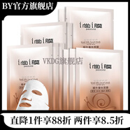 I尚I膜【官方店鋪】I尚I膜蝸牛蠶絲面膜女補水保濕學(xué)生尚膜面 面膜10片