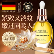 BEAUTY NOTES面部護膚山茶花潤膚油抗皺緊致精華液提拉緊致淡化細紋護膚品2瓶