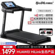 貝德拉（BeDL）跑步機家庭用智能互聯(lián)降噪可折疊小型走步機減肥健身器材 530 10.1高清彩屏/小幅爬坡/私教課程