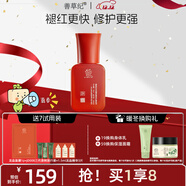 善草紀淡化痘印龍血精華液 改善敏感痘肌修護舒緩保濕精華護膚品 三代龍血精華液30ml