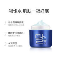【官方旗艦】天使羽翼玻尿酸水感面膜補水保濕提亮膚色睡眠面膜清爽免洗正品護理 提亮膚色免洗保濕