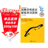 泥鰍養殖致富新技術(shù)與實(shí)例