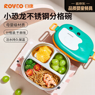 日康（rikang）保溫飯盒  兒童分格餐盤(pán)輔食碗 不銹鋼小學(xué)生飯盒 C1016翠綠