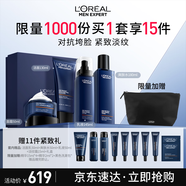 歐萊雅男士青春肌源洗面奶水乳霜四件套裝抗皺緊致護膚品生日禮盒送男友