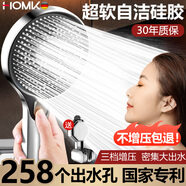 HOMK【德國】強勁增壓花灑噴頭家用多功能增壓洗澡淋浴手持蓮蓬噴頭 增壓?jiǎn)位ⅰ炯哟竺姘濉啃枪忏y 三檔模式丨大水量享受暢快淋浴丨送免打孔支架