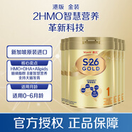 惠氏（Wyeth）港版金裝 HMO嬰幼兒配方奶粉 【港版金裝-煥新升級】1段 *6罐