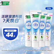 好來(lái)(原黑人)白酵素牙膏煥白去黃去牙漬清新口氣4支320g口味隨機