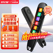 好記星【八倉速發(fā)】英語(yǔ)點(diǎn)讀筆電子詞典掃描筆學(xué)習機同步兒童小學(xué)初中高中生課程通用筆節日禮物 頂配版+3.69英寸+全科學(xué)64GB在線(xiàn)搜題