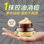 珂語(yǔ)苦參根祛痘膏草本植萃去痘痘和痘印去痘膏青春專(zhuān)用痘坑面霜護膚品 祛痘膏1瓶+洗臉巾