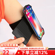 邁路士（Maleroads） 手機可拆卸跑步臂包運動(dòng)騎行裝備臂套男女蘋(píng)果滴滴代駕通用腕帶 黑色-手臂帶