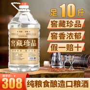 匠小毛四川濃香型52度5L大桶裝白酒純糧食窖藏高粱原漿高度散裝自釀老酒 52度 5.5L 1桶 窖藏珍品