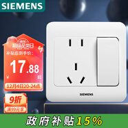 西門(mén)子（SIEMENS）開(kāi)關(guān)插座 10A五孔帶開(kāi)關(guān)插座 暗裝面板 遠景雅白色5UB82243NC01