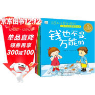 兒童財商啟蒙教育全5冊幼兒園小學(xué)生理財科普繪本睡前故事親子早教耳關(guān)錢(qián)從哪里來(lái)學(xué)會(huì )計劃很重要理財思維訓練