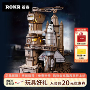 若客（ROKR）航天飛機 拼裝模型diy手工積木玩具立體拼圖新年生日禮物軍事航模