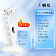 高清wifi電動(dòng)黑頭儀去黑頭粉刺美容潔面儀器可視化神器洗臉機毛孔 FY-A300A可視化款蘋(píng)果白 一臺