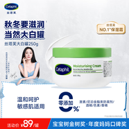 絲塔芙大白罐250g保濕面霜 “寶寶樹(shù)”推薦 不含煙酰胺身體乳溫和保濕