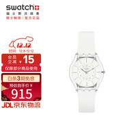 斯沃琪（Swatch）瑞士手表 蟬翼白2.0超薄圣誕禮物男女時(shí)尚石英表 SS08K102-S14
